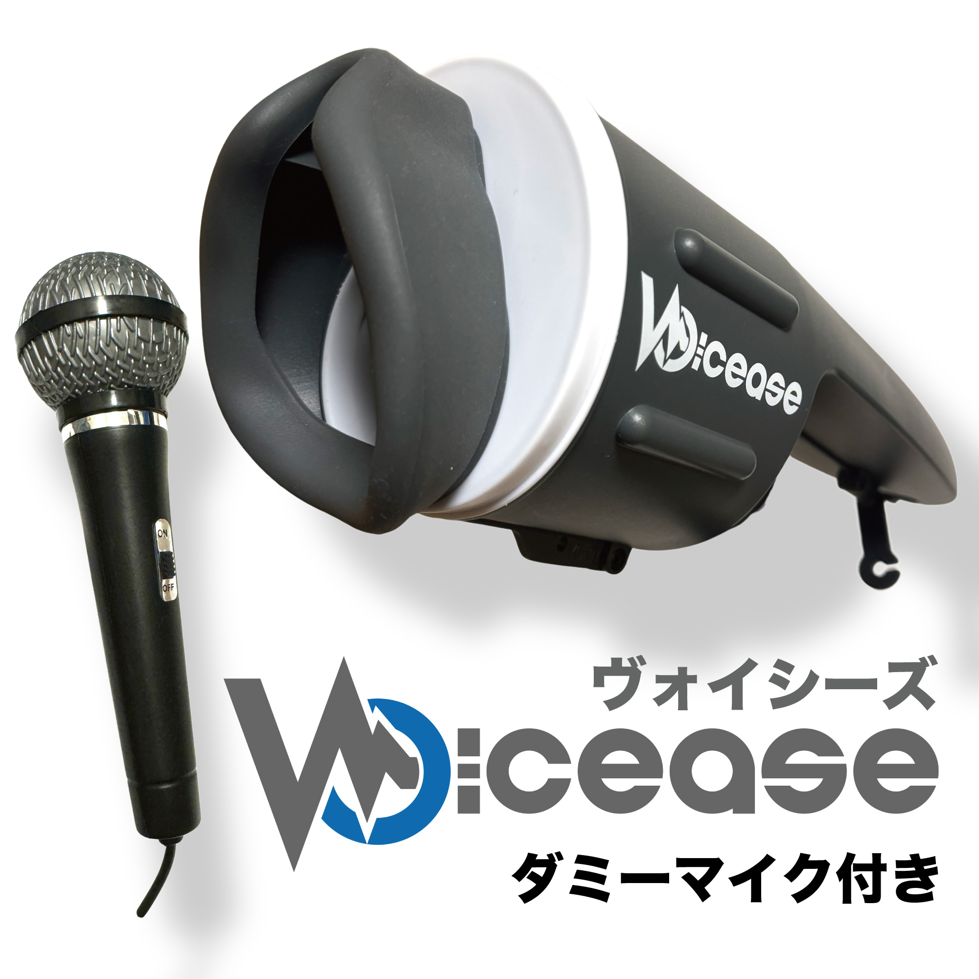 片手で持てる防音室 Voicease(ヴォイシーズ)